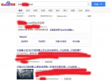 大兴不锈钢管厂上线三月百度收录